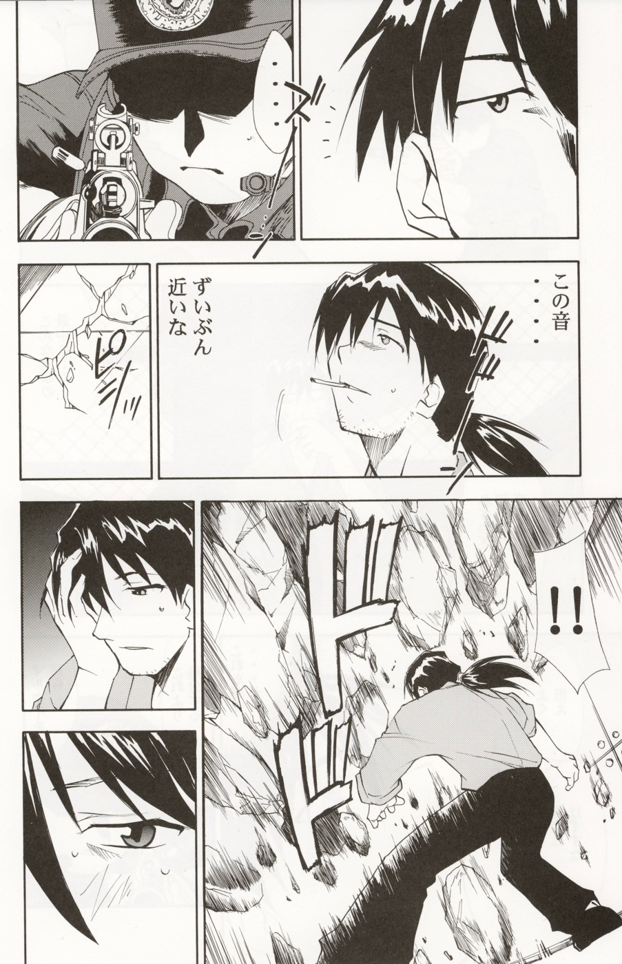(C70) [STUDIO KIMIGABUCHI (Kimimaru)] RE-TAKE 4 (Neon Genesis Evangelion) page 7 full