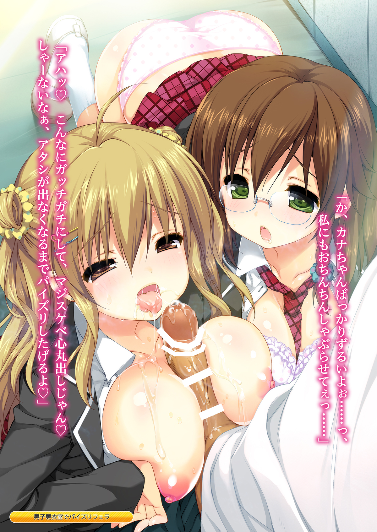 [Triangle! (Various)] Seiyoku ga Osaekirenakunatta Joshikousei to Seishori Dougu ni sareru Danshi tachi [Digital] page 3 full