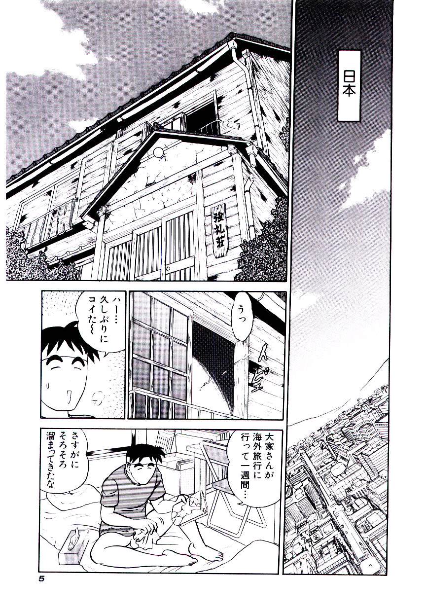 [Aro Hiroshi] Pink House　Vol.2 page 8 full