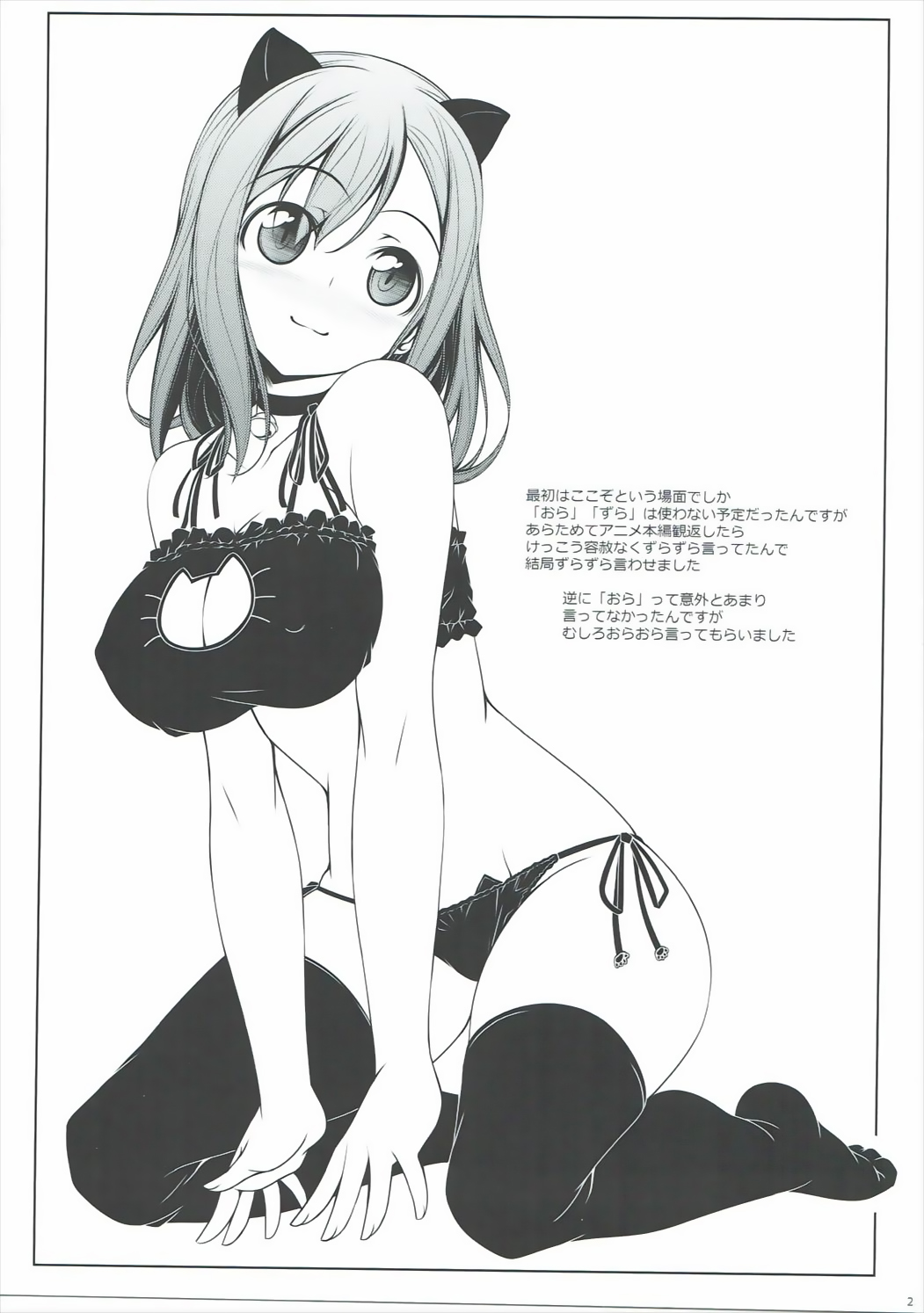 (SC2017 Winter) [Oremuha X (Kikuchi Tsutomu)] Namaru No Ha (Love Live! Sunshine!!) page 24 full