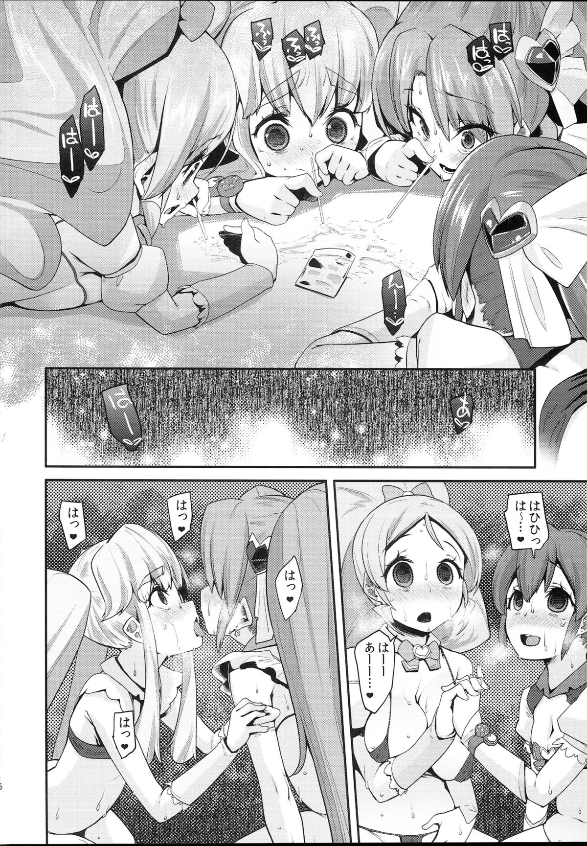 (C87) [Condiment wa Hachibunme (Maeshima Ryou)] Happiness experience2 (HappinessCharge Precure!) page 15 full