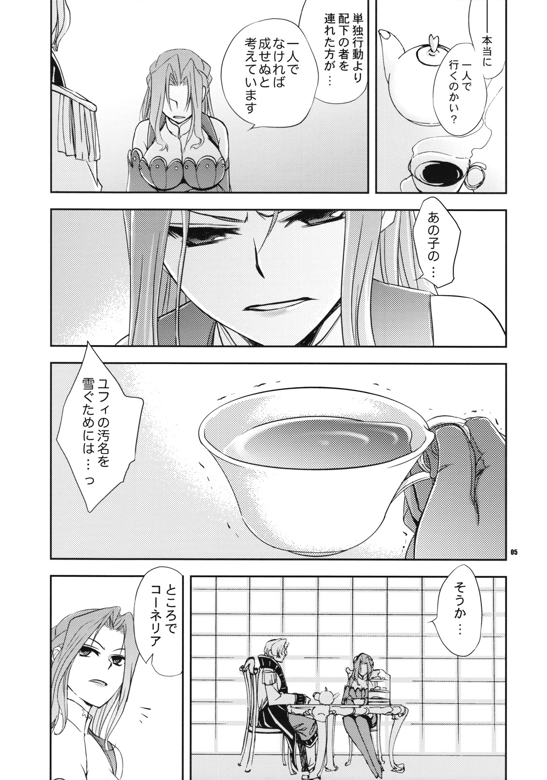 (C74) [Crazy9 (Ichitaka)] Miko No Itami (Code Geass) page 4 full