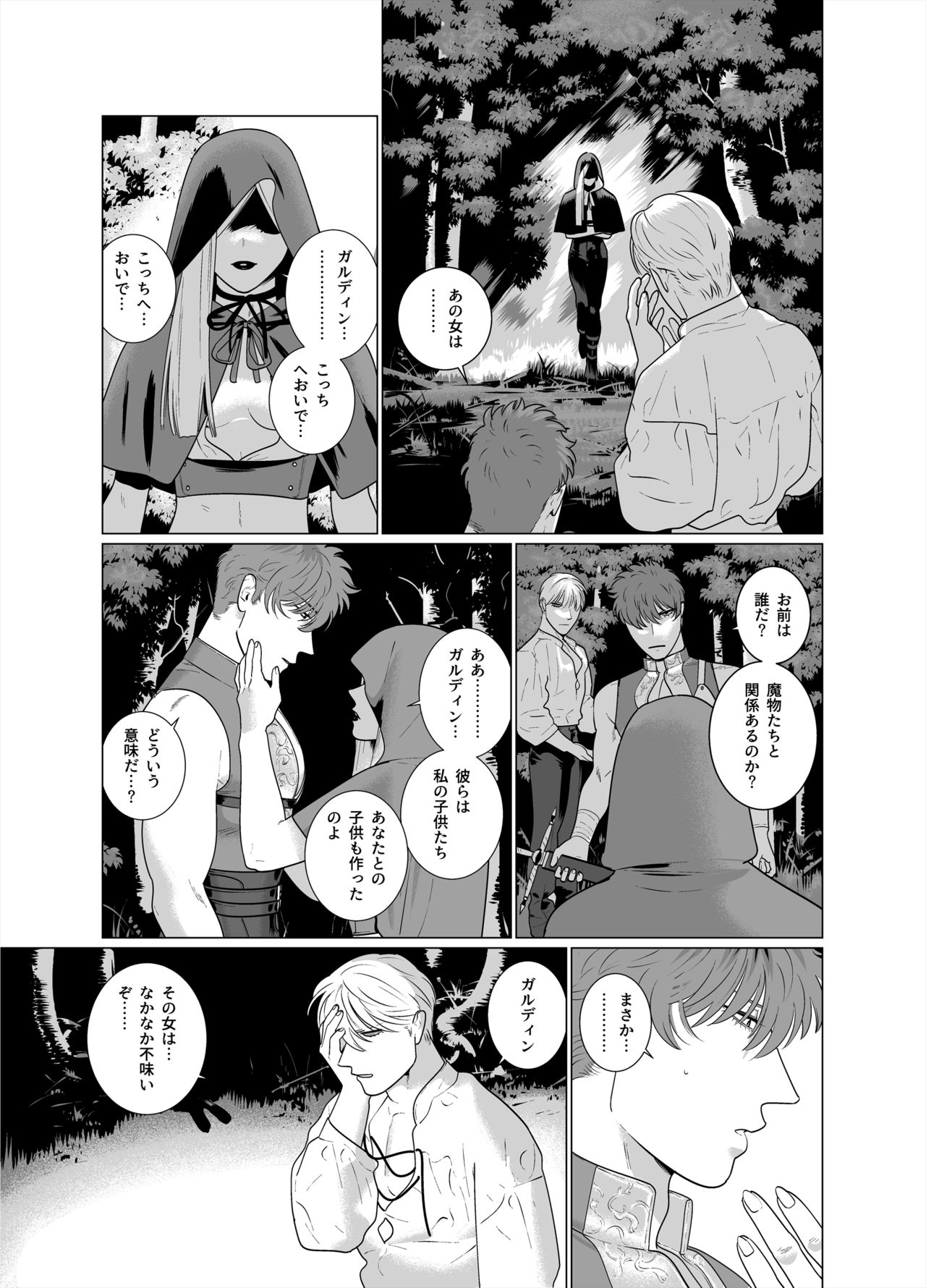 [Inumiso] Inma no Ken [Digital] page 34 full