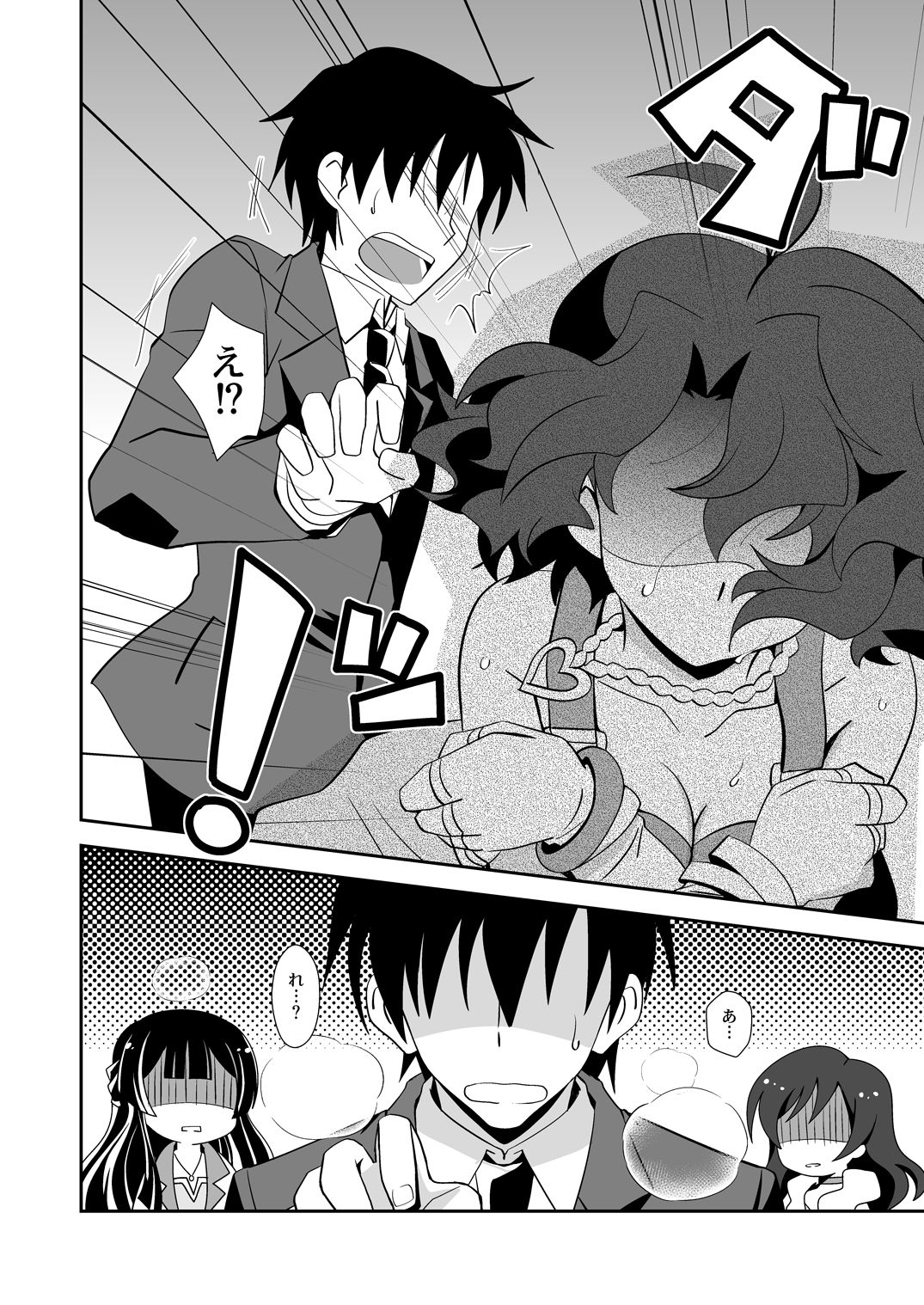(SC60) [Chirimen COMBO (Akari Seisuke)] Pyua Poyo! (THE IDOLM@STER MILLION LIVE!) page 5 full