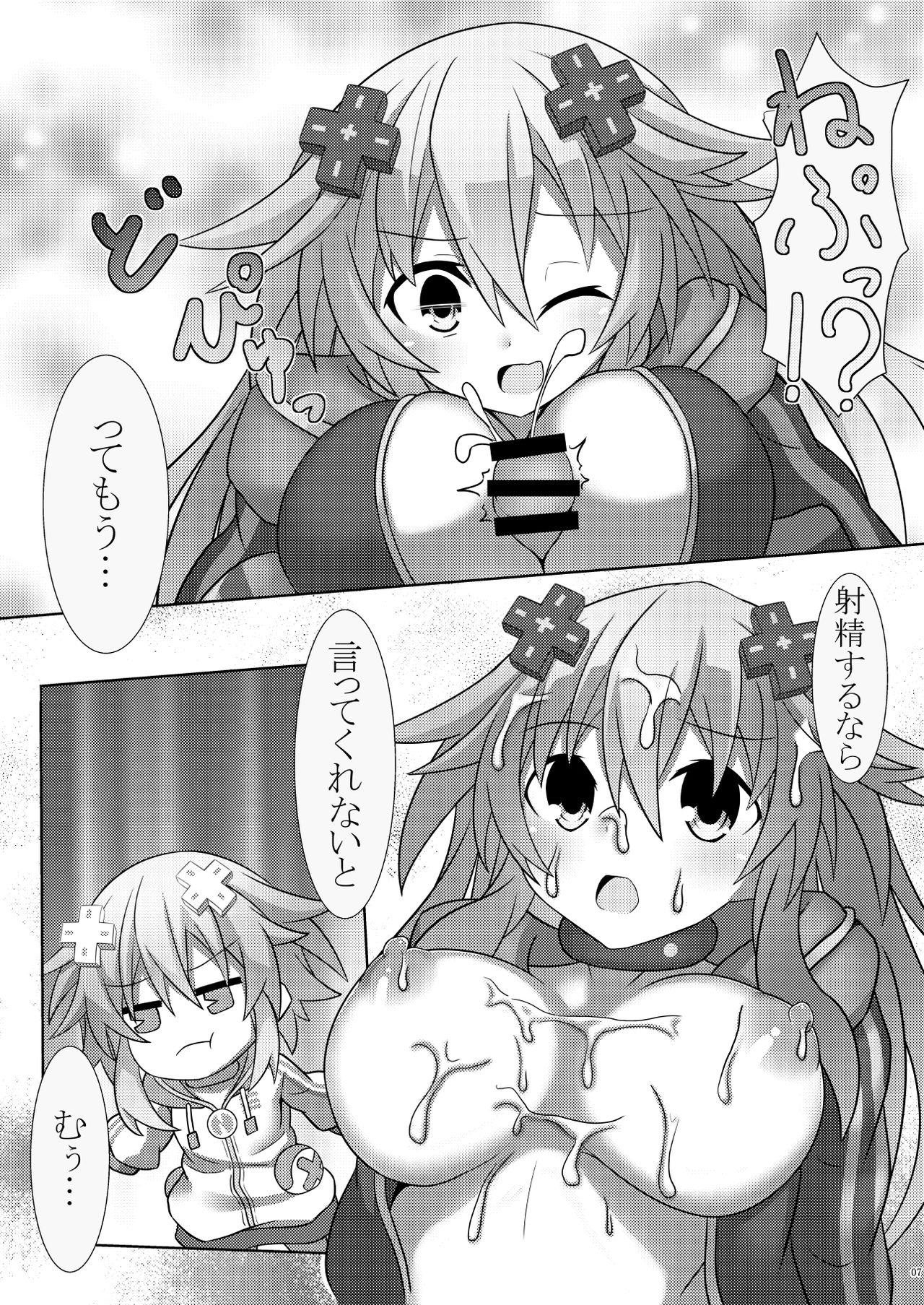 [Tenku-dou (Ayame Sino)] Nep x 2 na Nichijou (Hyperdimension Neptunia) [Digital] page 9 full