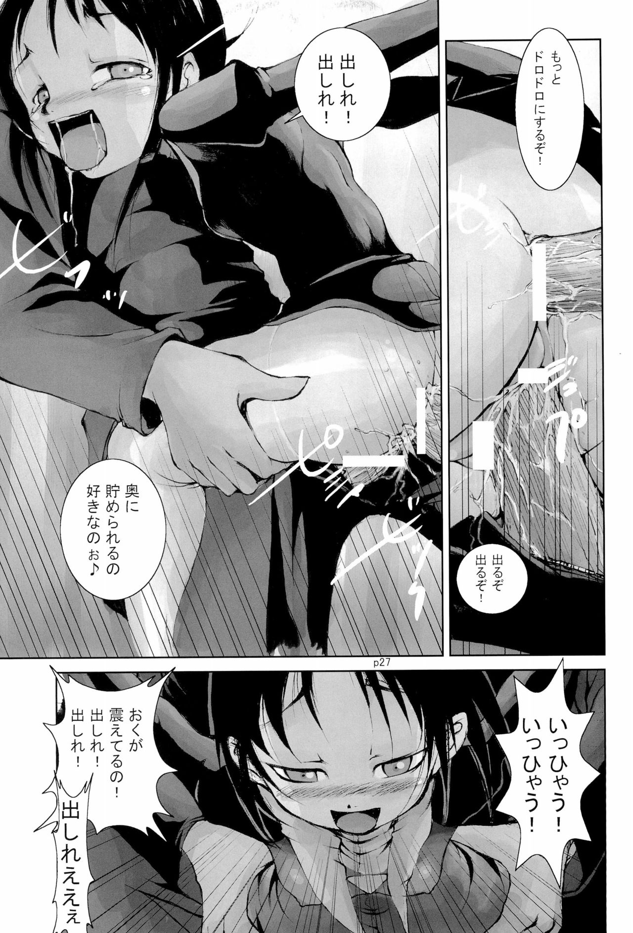 (SC36) [Gekishakan (Inaharakiri)] Gyu!Bu! (Fushigiboshi no Futago Hime) page 29 full