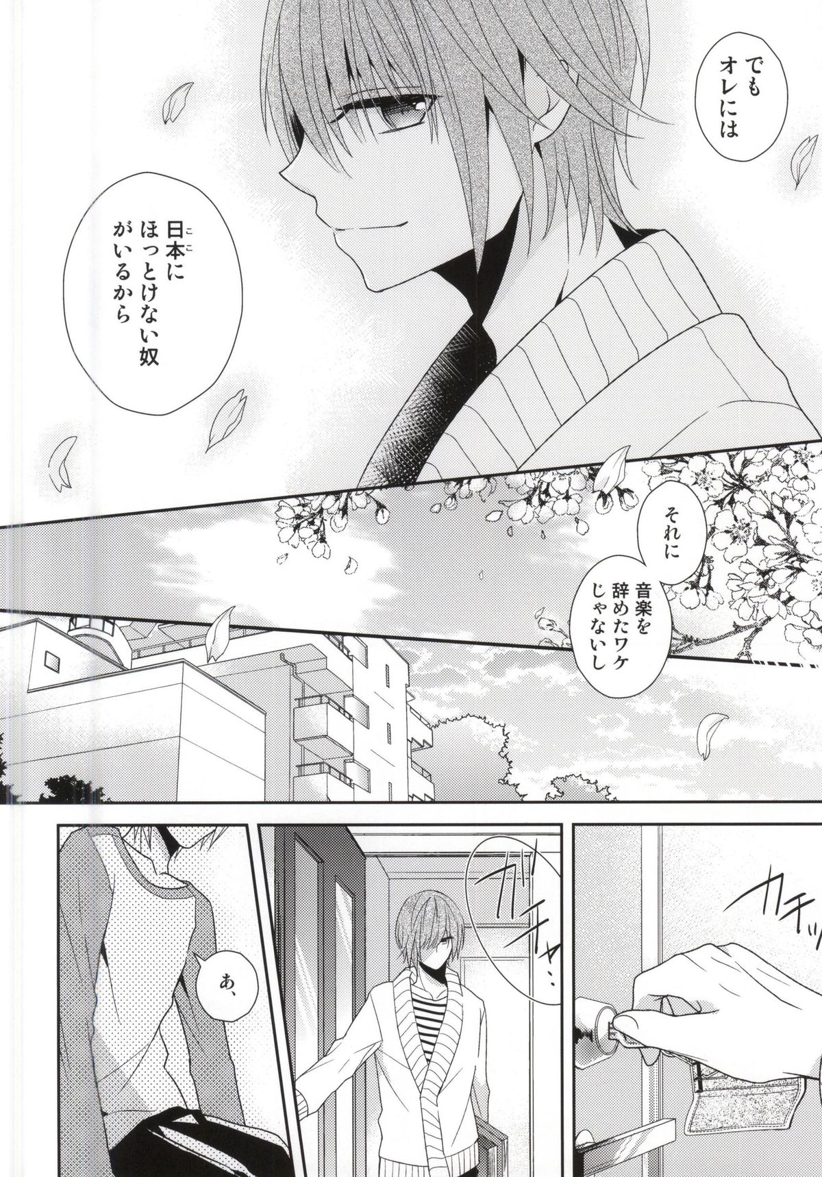 (HaruCC20) [Dogfes (sio)] Futari Dake no Sekai (SOUL CATCHER(S)) page 25 full