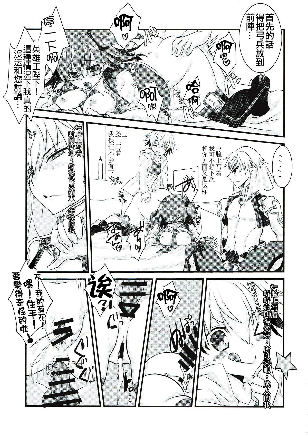 (Ou no Utsuwa Grail Oath 3) [Nekomarudow. (Tadima Yoshikadu)] Gil-kun to Shota Sukebe Shiyou to Shite Gekokujou Sareru Hon. (Fate/Grand Order) [Chinese] [德雷个人汉化] page 23 full