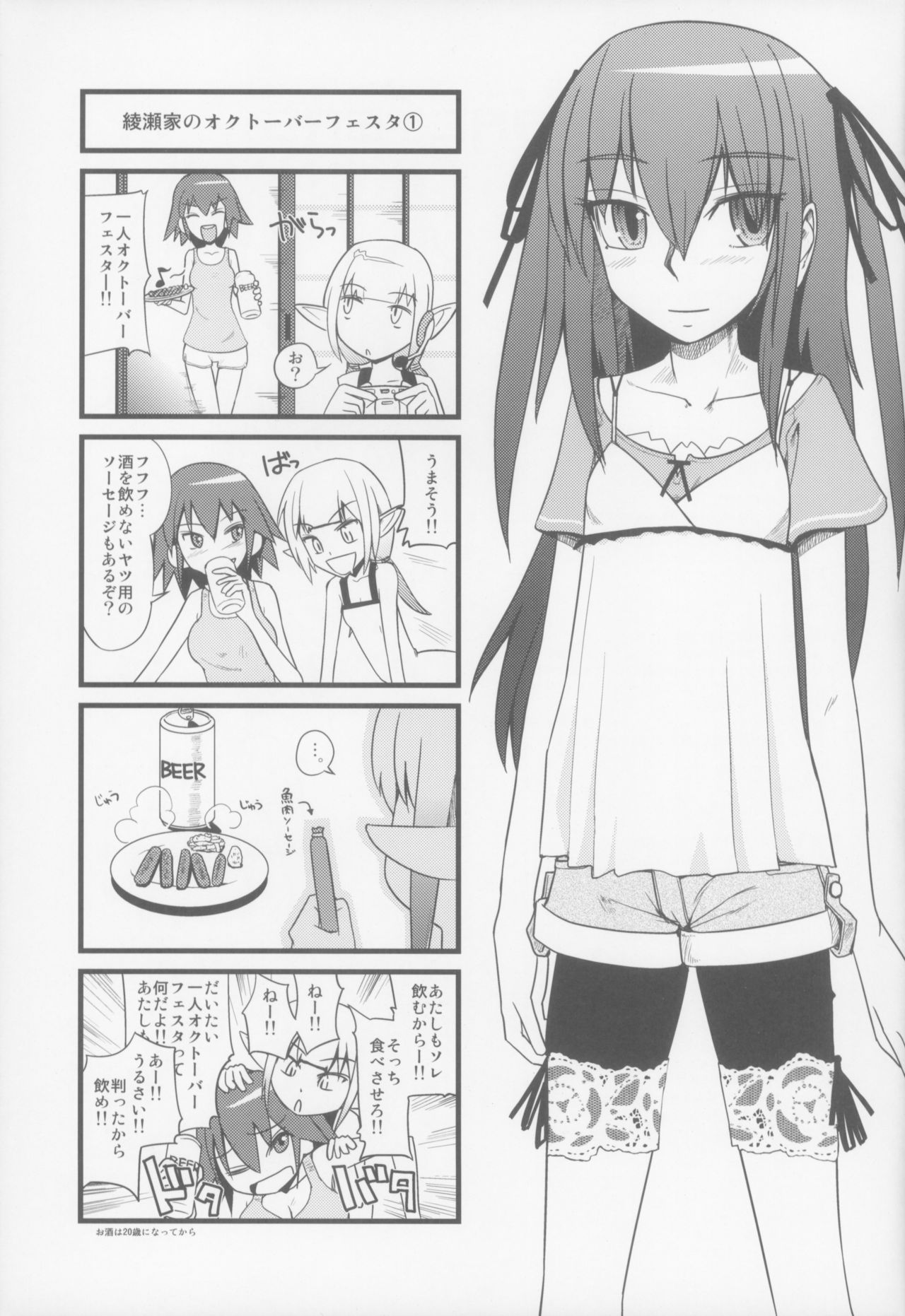 [Planet Matier (Yamamoto Canponi)] Bloom.e10 [2009-08-23] page 2 full