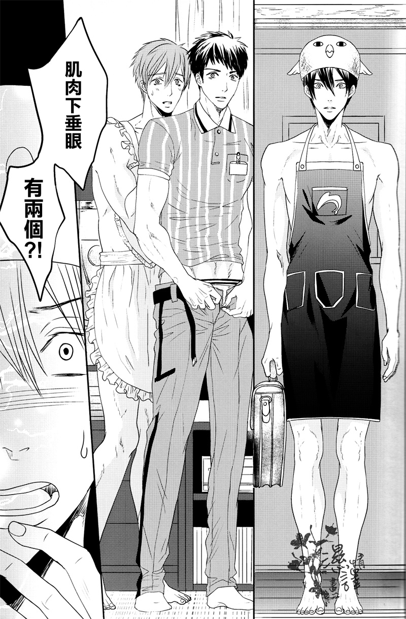 (SUPER24) [JOOJOO (Tukkey)] Danchi Tsuma no Yuuutsu (Free!) [Chinese] [濕情畫譯] page 30 full