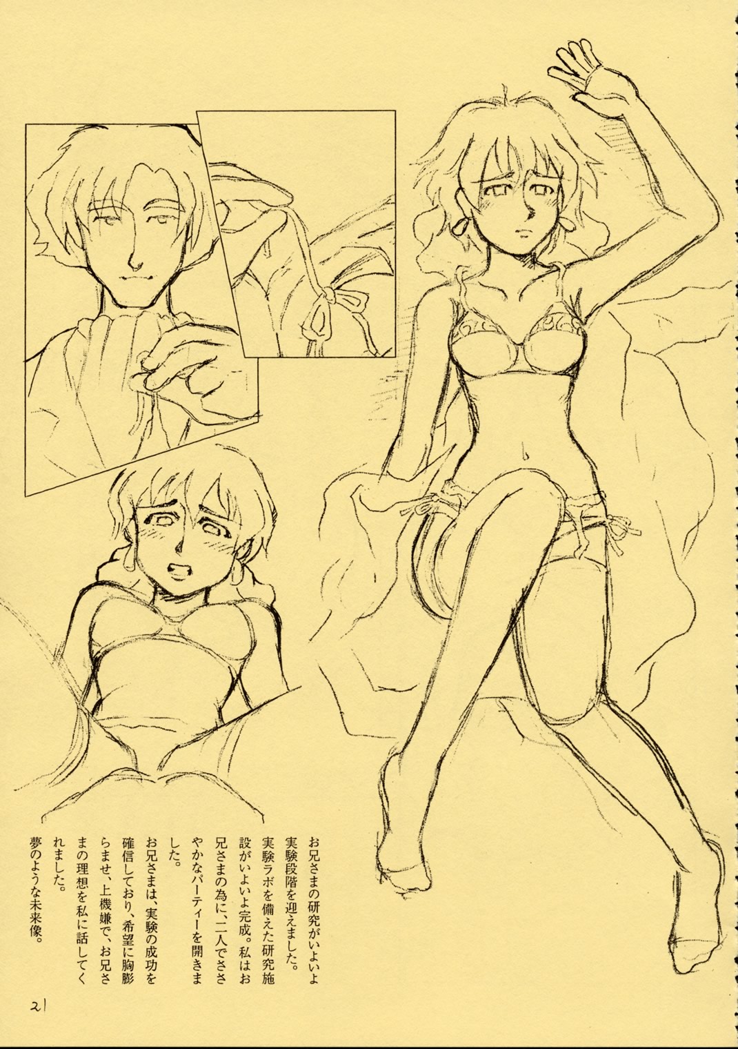 (CR31) [Studio Nama (Kagetora)] ZEON Ben (Mobile Suit Gundam) page 20 full