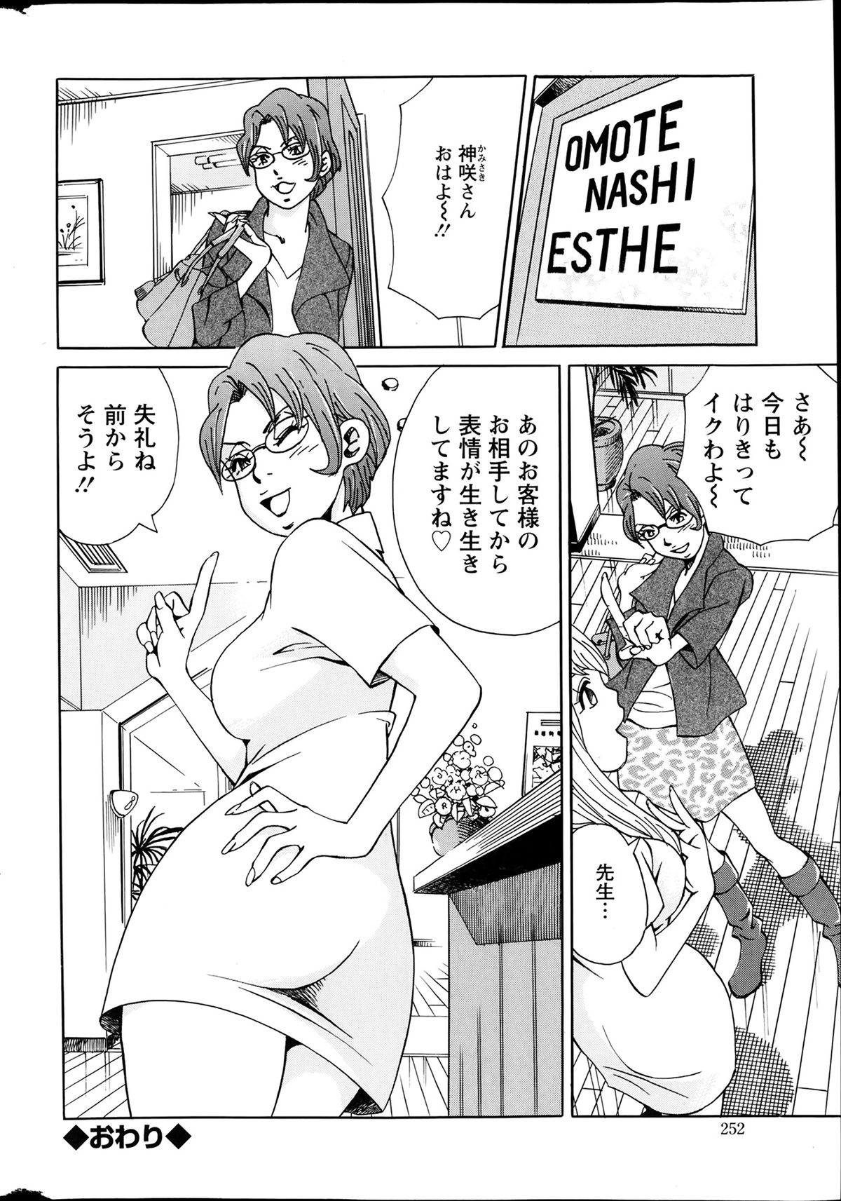 Action Pizazz Special 2014-02 page 252 full