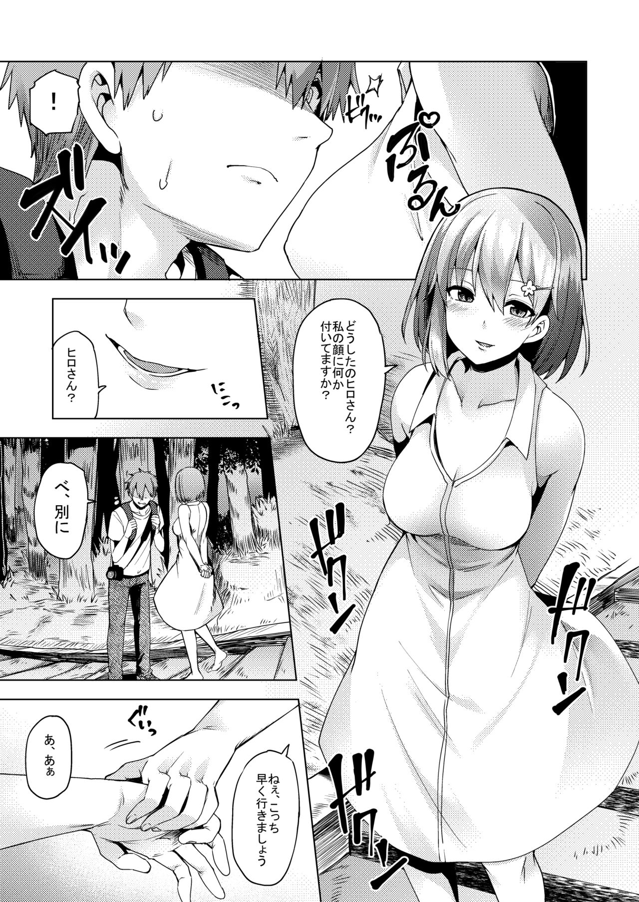 [Ayakase-ke no Neko (Ayakase Chiyoko)] Natsu no Kami, Hitoshizuku [Digital] page 8 full