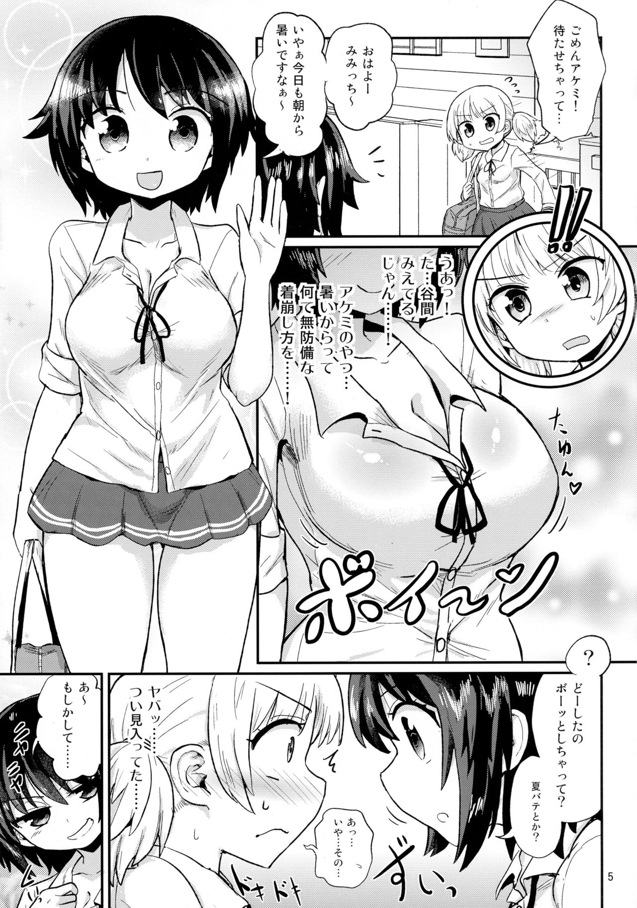 (C90) [Konnyaku Nabe (magifuro Konnyaku)] Futanari Musume wa Jibun no Chinpo ni Katenai. page 5 full