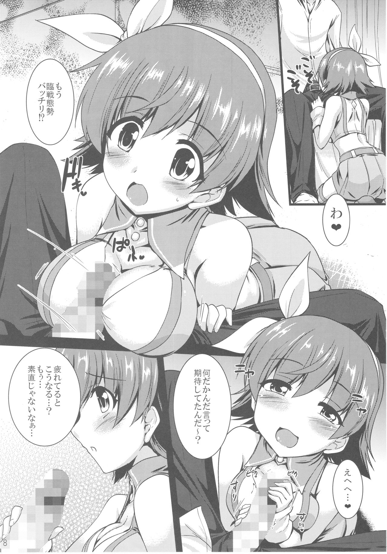 (C93) [Yuugen Jikkou (Gonzaburo-)] Mio-chan no After Service (THE IDOLM@STER CINDERELLA GIRLS) page 8 full
