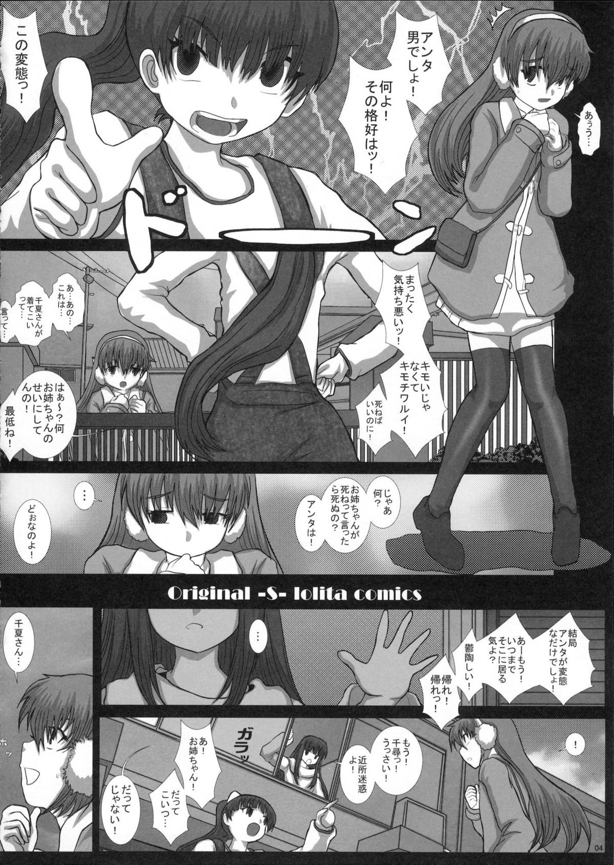 (C81) [Studio30NEKO (fukunotsukuribe)] MromantikXX page 3 full