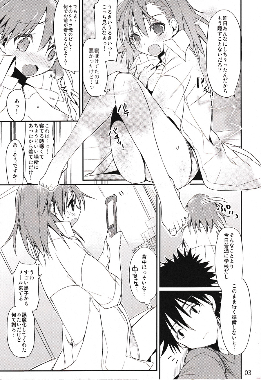 (C84) [atSD (Tsuneyoshi)] Mikoto to. 5.5 (Toaru Majutsu no Index) page 3 full