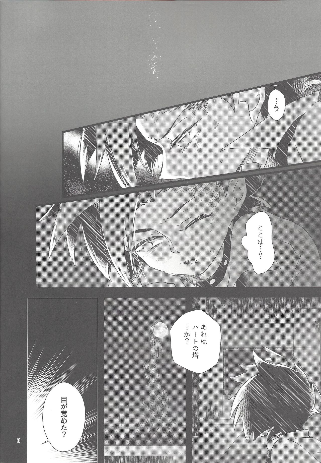 (Sennen Battle Phase 18) [tsukemonogoya (Shouga)] Hangyaku reipu!! (Yu-Gi-Oh! ARC-V) page 5 full