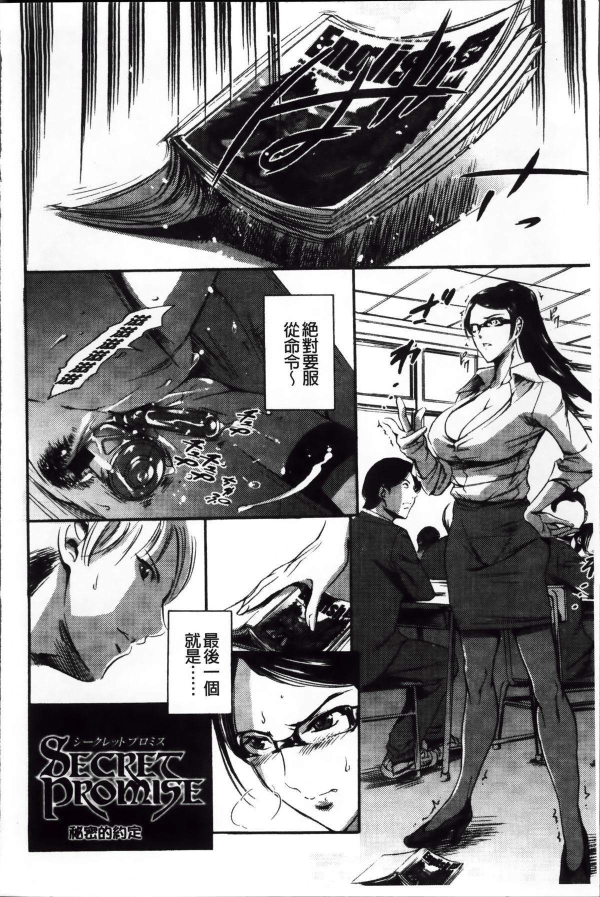[Tuna Empire] OMA-JYU [Chinese] page 50 full