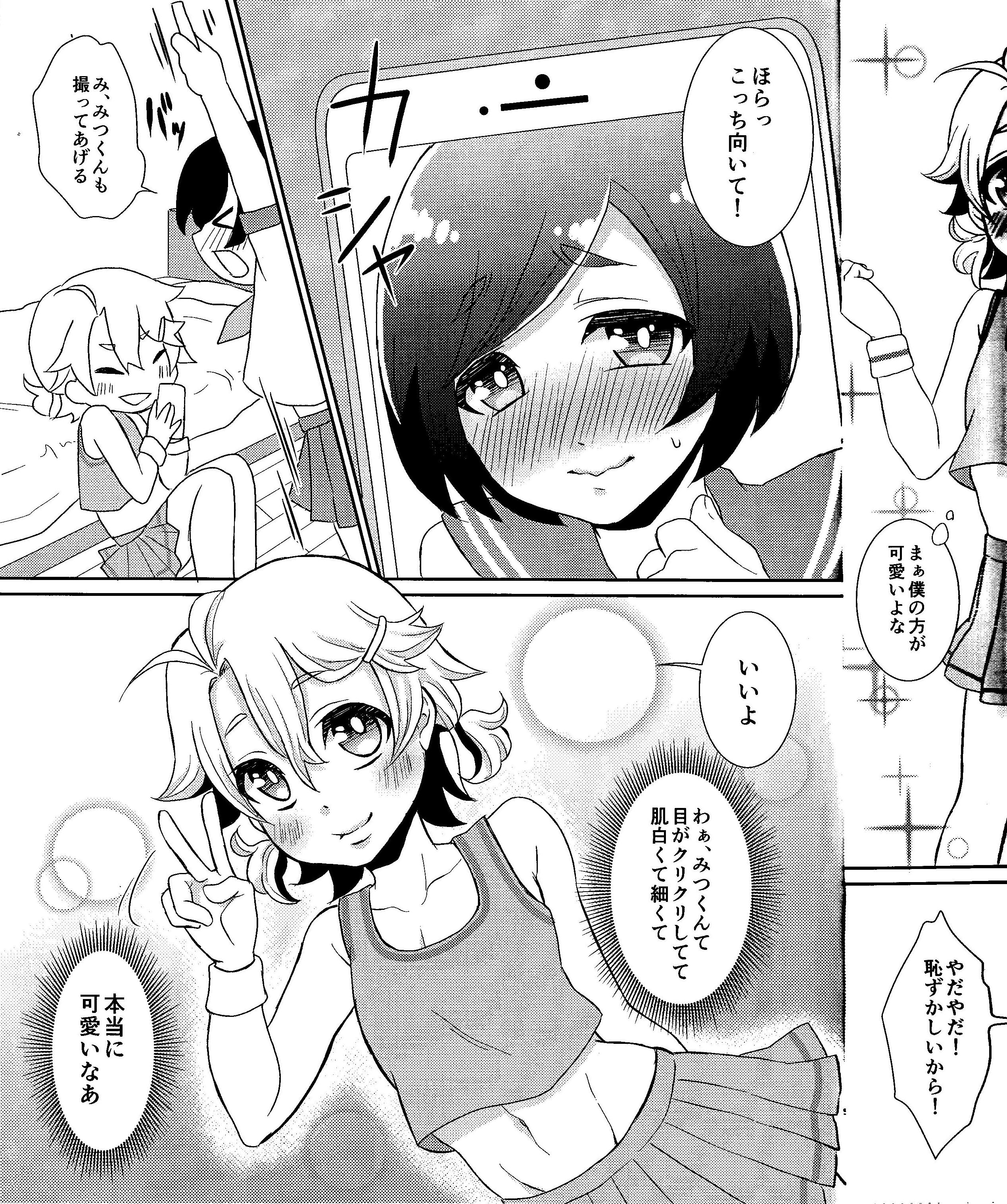 (Shota Scratch 28) [Akaeboshi (Binto)] Otouto-chan to Nekura-chan page 8 full