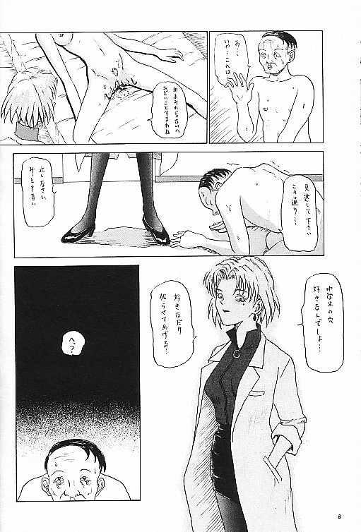 Jit-Ken Chuushi (Neon Genesis Evangelion) page 8 full