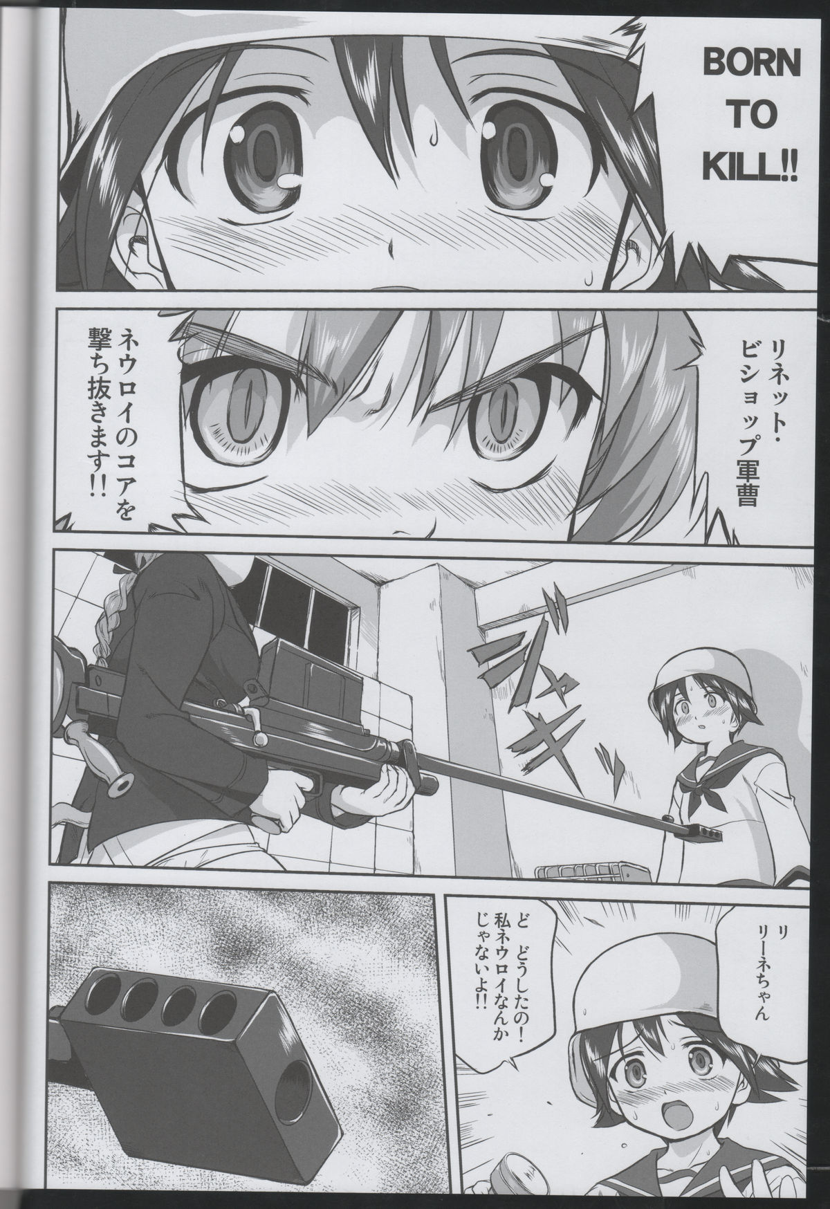 (C75) [Takotsuboya (TK)] Witch-tachi no No-Pantsu - Witches' No Panties (Strike Witches) page 33 full