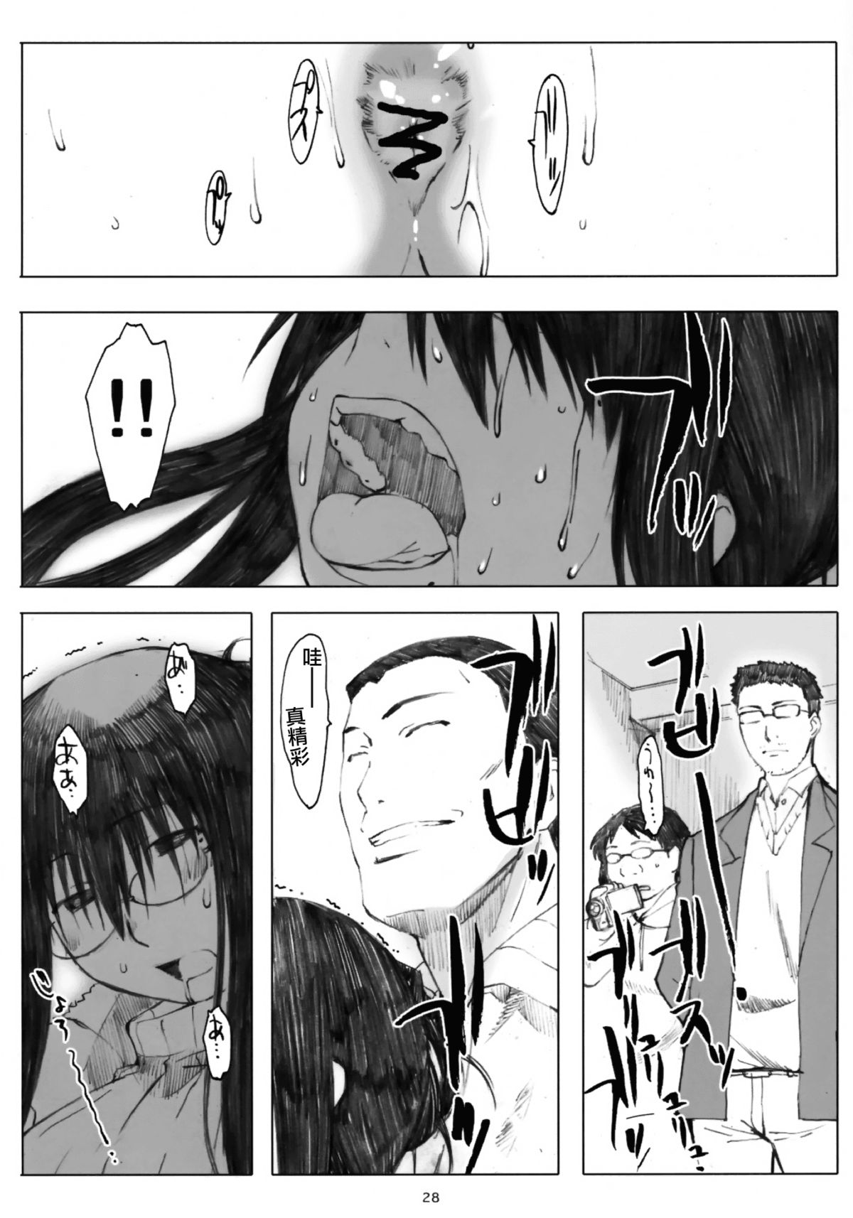 (Dai 1 Kai Genshiken & Kujibiki Unbalance Omoshirokatta Kaigi) [Kansai Orange (Arai Kei)] [memories] Oono Shiki Soushuuhen. 1 (Genshiken) [Chinese] page 26 full