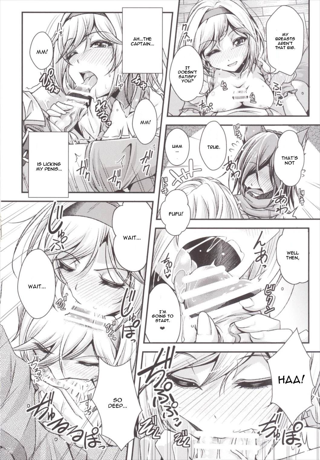 (C89) [Juggernaut (JYUN)] Nakadashi! Chain Burst ~Shibotte Full Chain~ (Granblue Fantasy) [English] [CGrascal] page 11 full