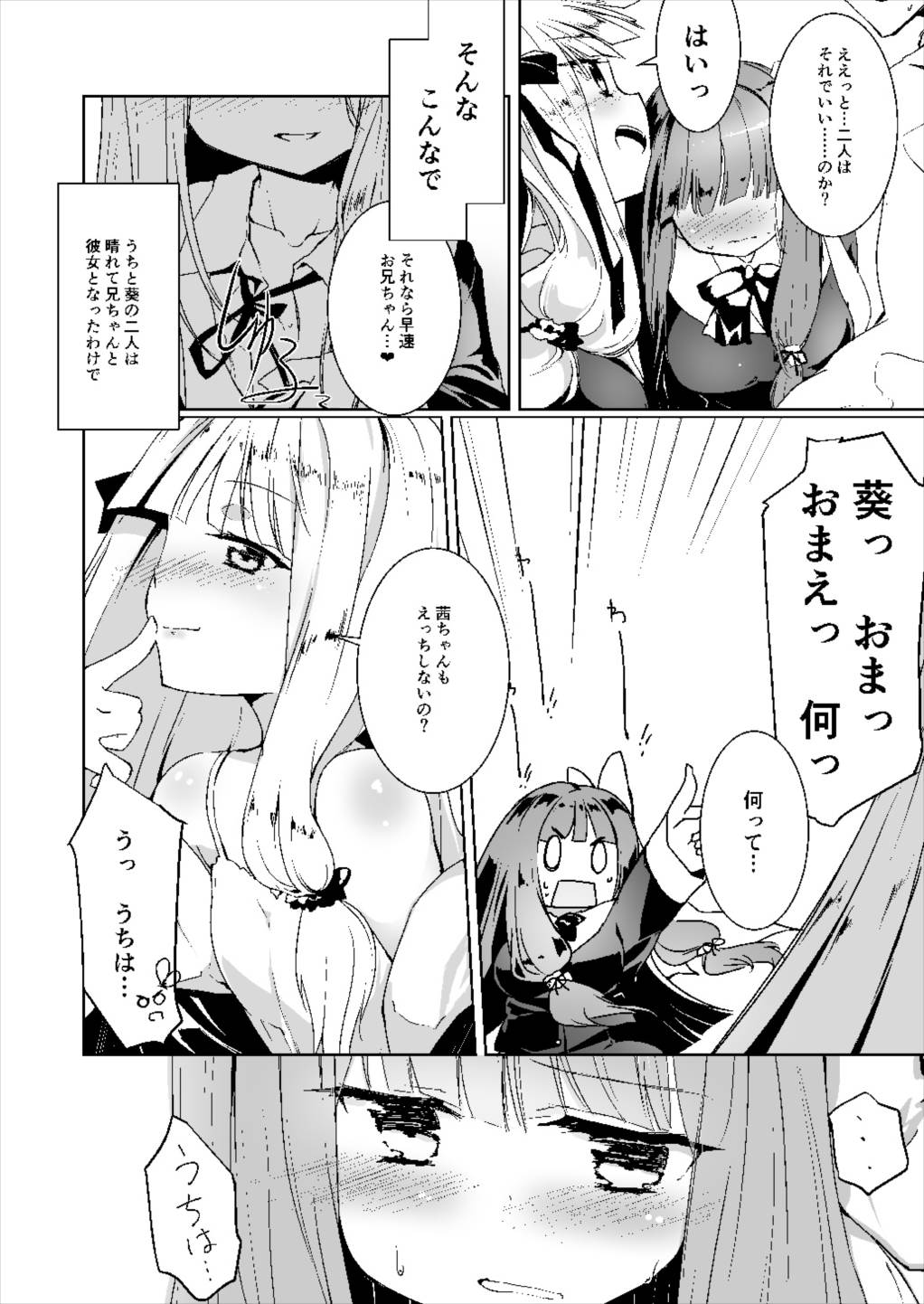 [-Sanbyaku Rokujuu do- (Shirasagi Rokuwa)] Kotonoha Lovers Vol. 01 - Anata no Koto o. (VOICEROID) [Digital] page 4 full