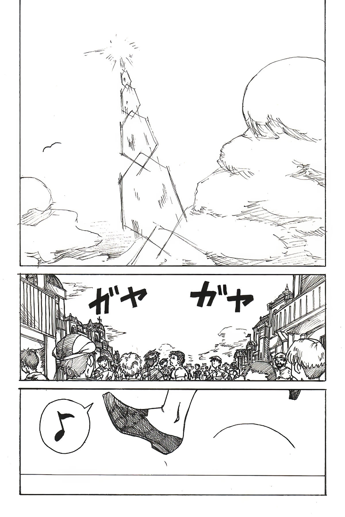 [JORDI] YoiYoiYama [English][SMDC] page 1 full