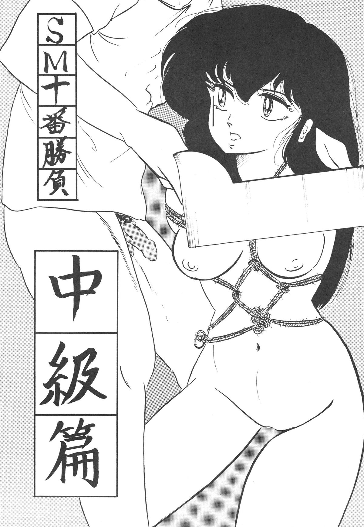 [JUPITER] KINKONKAN:3 page 35 full