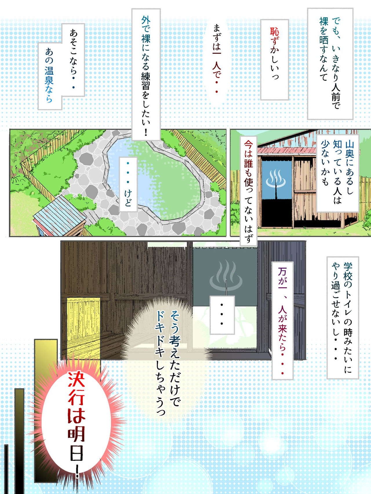 [Haekake] Boro Onsen nite Haekake 3-nengo page 3 full