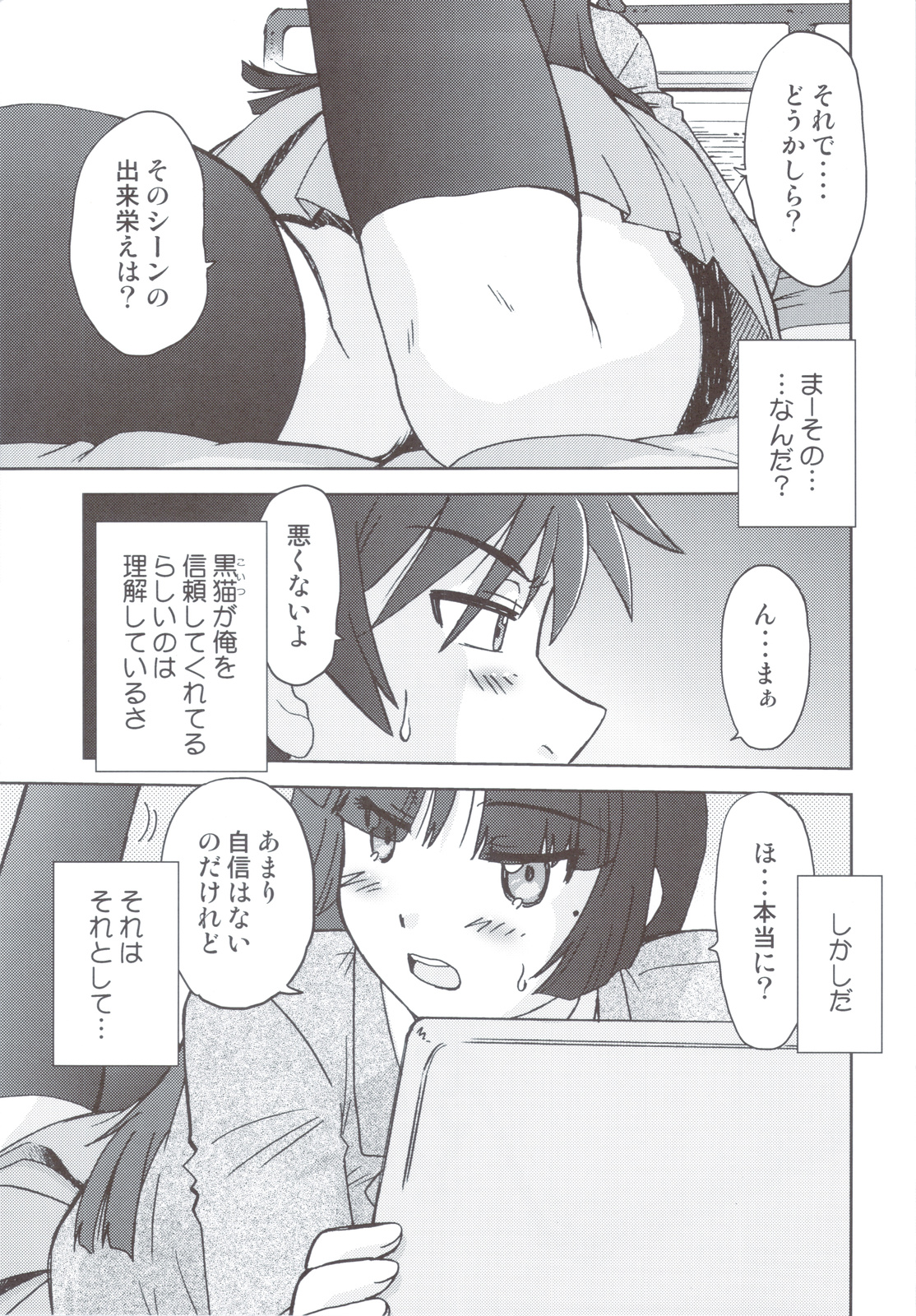 (C82) [Nazonokai (Mitamori Tatsuya)] Ore no Imouto wa Imouto Dakara Doudemo Yoi (Ore no Imouto ga Konna ni Kawaii Wake ga Nai) page 4 full