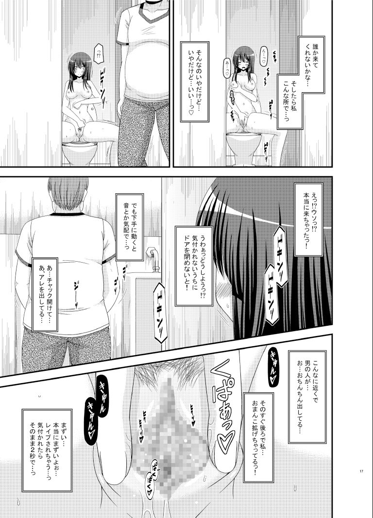 [valssu (Charu)] Roshutsu Shoujo Nikki 9 Satsume [Digital] page 17 full