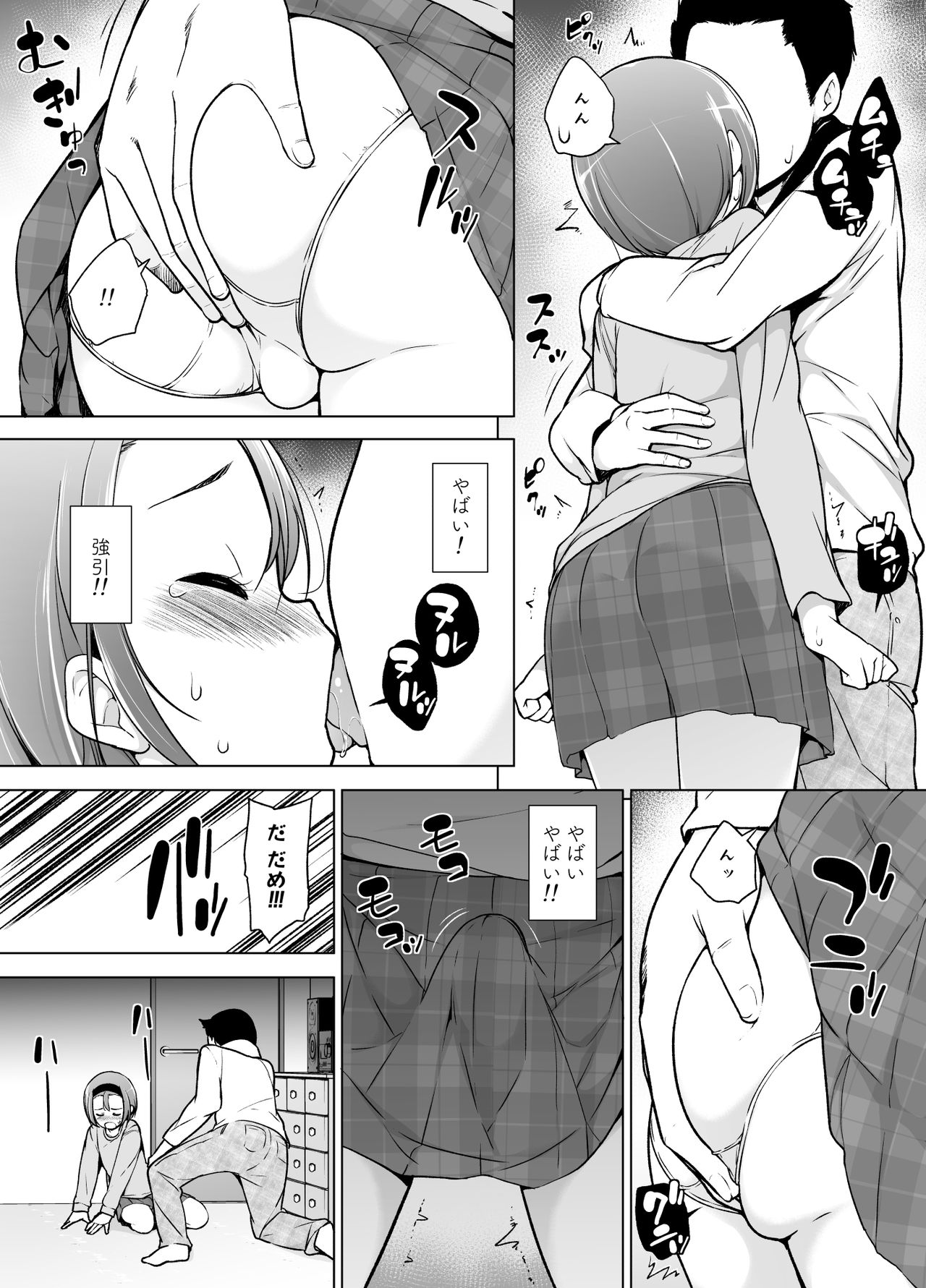 [Yuruyakatou] Keikaishi Takame no Josou-kko ga Doukyuusei ni Iiyora Rete Etchinakoto Shi Chau Ohanashi page 14 full