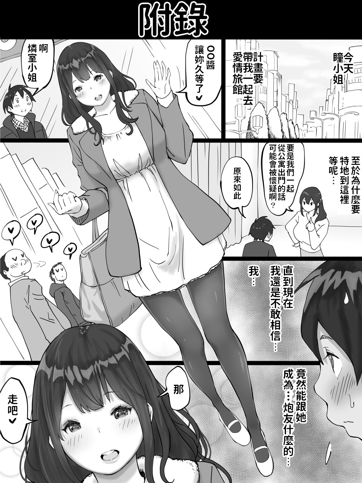 [Ailail (Ail)] Boku ni SeFri ga Dekita Riyuu ~Otonari no Hitozuma Hen~ [Chinese] page 62 full