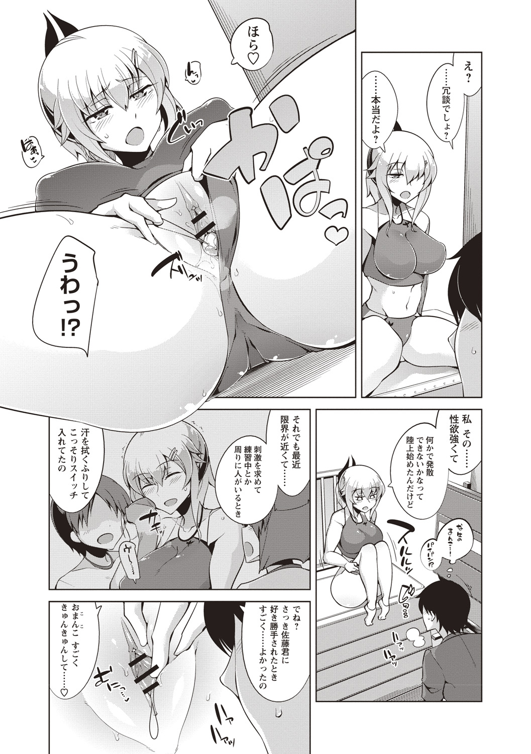 [Tamaki Kurou] Maniac Shojo no Aishikata [Digital] page 34 full