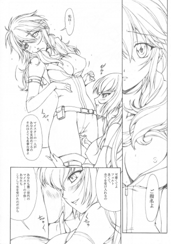 (C73) [Studio Retake (Chisasa Shouichi)] EMPTY MODE -00- (Kidou Senshi Gundam 00) - page 10