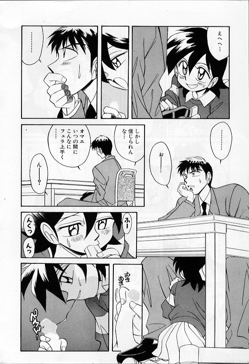 [Otokawa Kazuki] Tiny BLUE page 14 full
