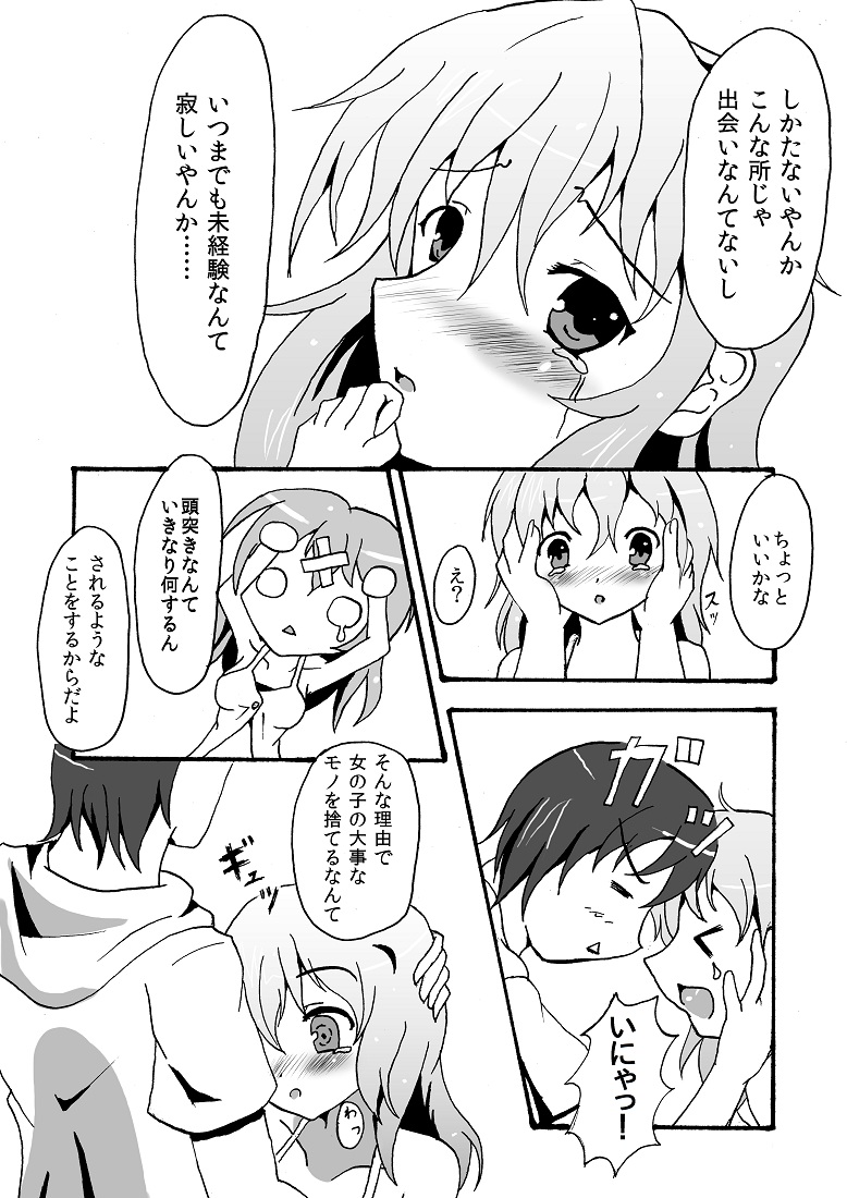 スキュラさんでエロ漫画 page 10 full