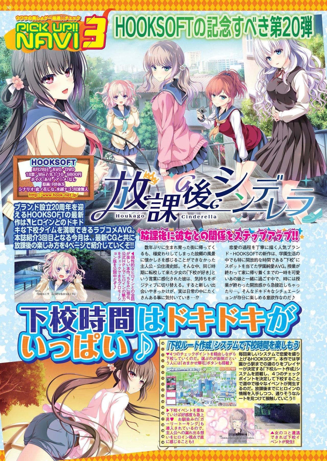 BugBug 2020-08 Vol. 312 [Digital] page 48 full