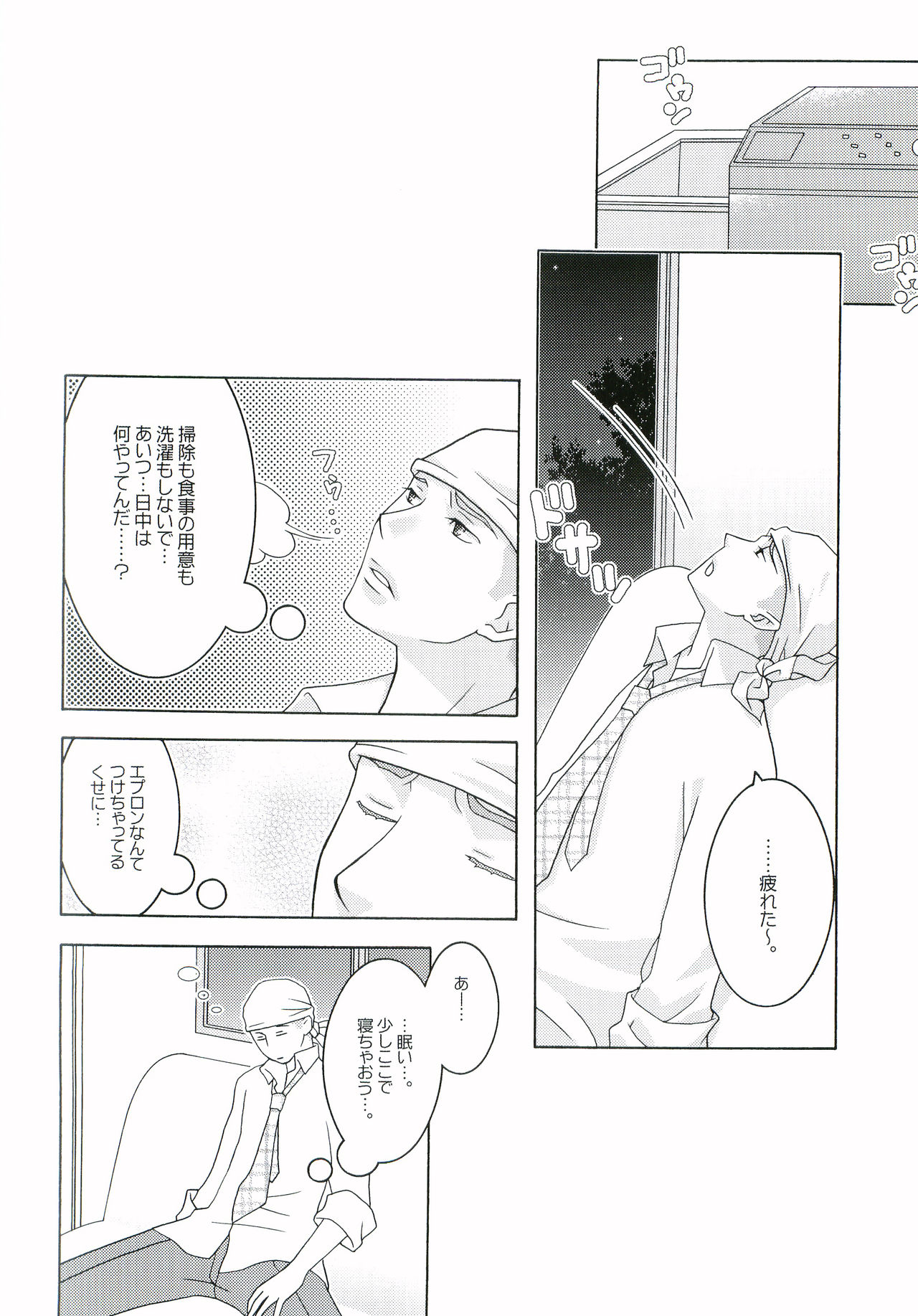 (C67) [KIRAKIRATOSH (Eri Chieko, Plasman)] Nice Hip! (Ookiku Furikabutte) page 27 full