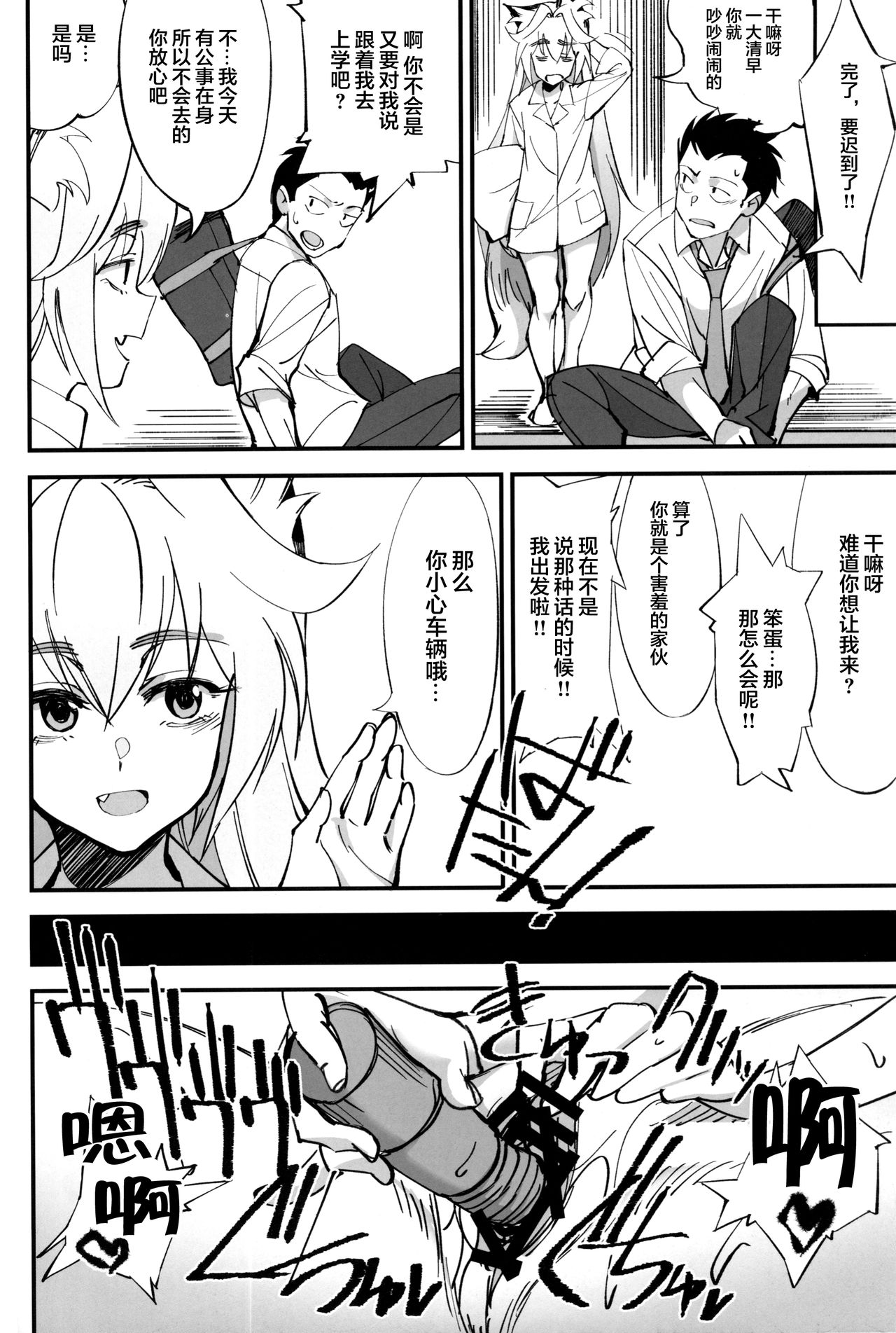 (C96) [Dokudami (Okita Ababa)] Orenchi ni Isourou Shiteiru Senko ga DQN Taiiku Kyoushi ni NTR Reta Hanashi [Chinese] [逃亡者x新桥月白日语社汉化] page 33 full