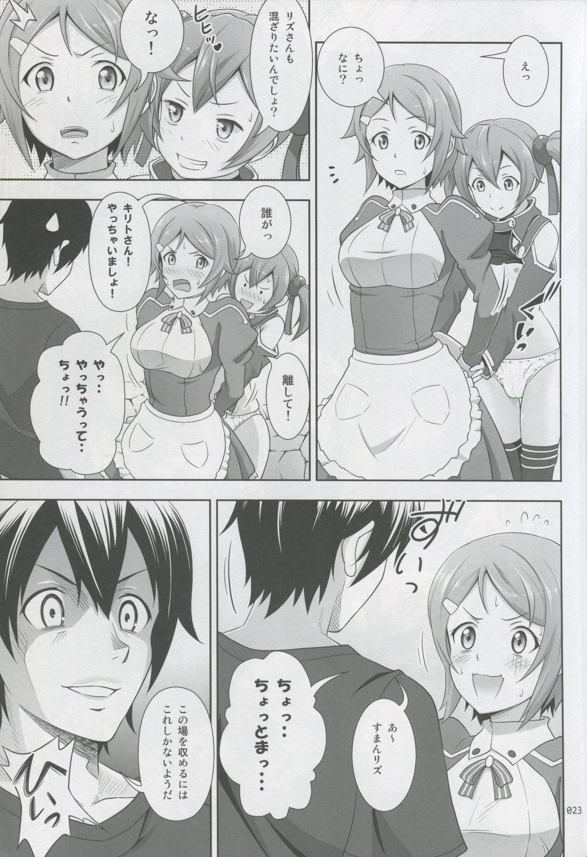 (COMIC1☆8) [antyuumosaku (malcorond)] Silica no Usuusu na Ehon 3 (Sword Art Online) page 22 full