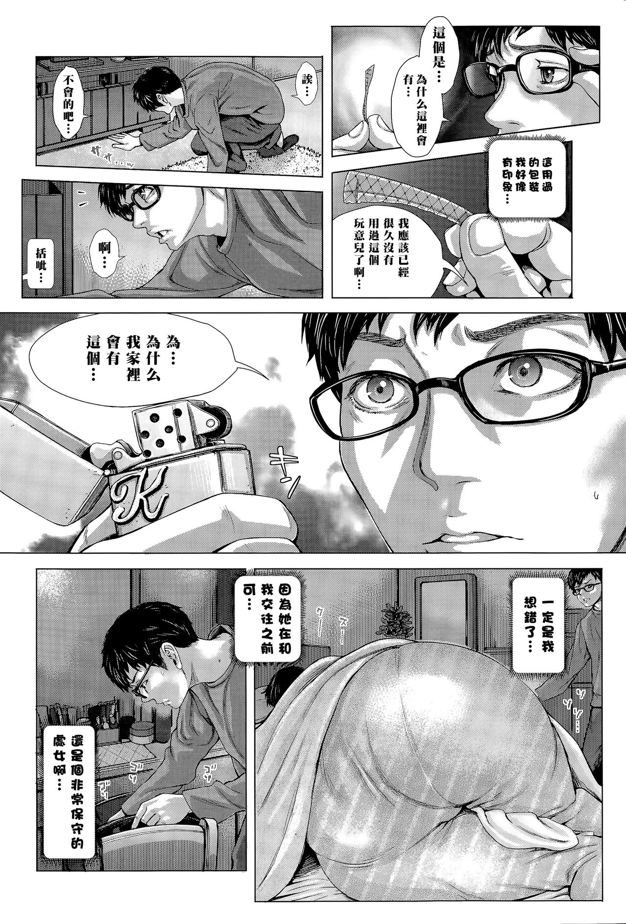 [Blman] Kore ga Watashi no Tsuma desu. Zenpen (COMIC Tenma 2015-11) [Chinese] [黑条汉化] page 4 full