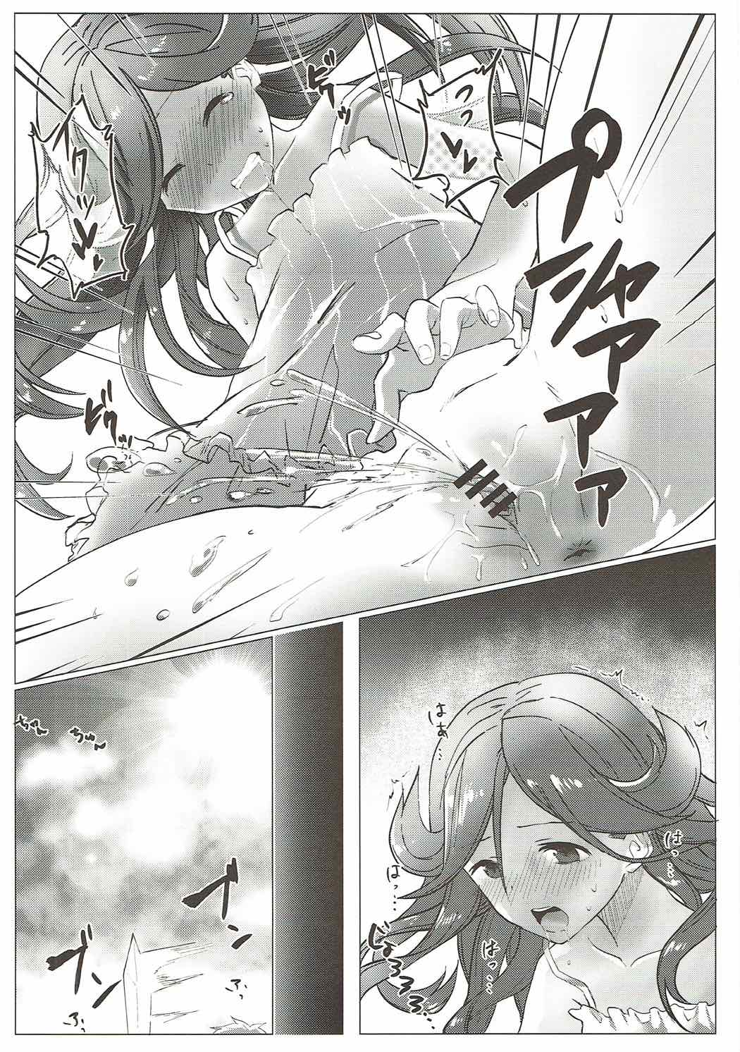 (C88) [Sleepwatch.ex (Aibu Yue)] Motto Shiritai (Granblue Fantasy) page 11 full