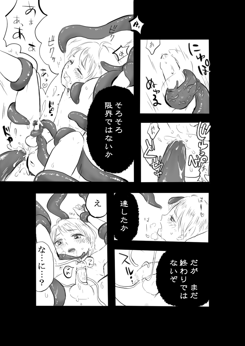 Ne^.^Mo - Den page 13 full