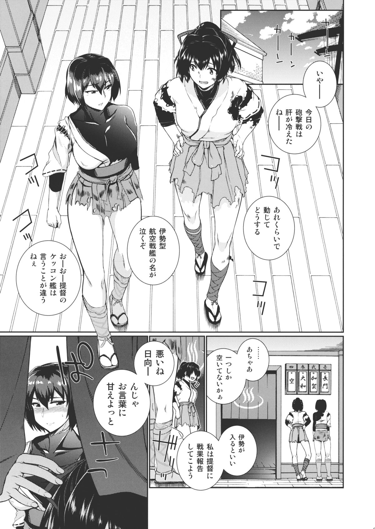 (C87) [TUKIBUTO, Drill Biyori (Hyouju Issei, Meicha)] Senjugiku Marigold (Kantai Collection -KanColle-) page 2 full