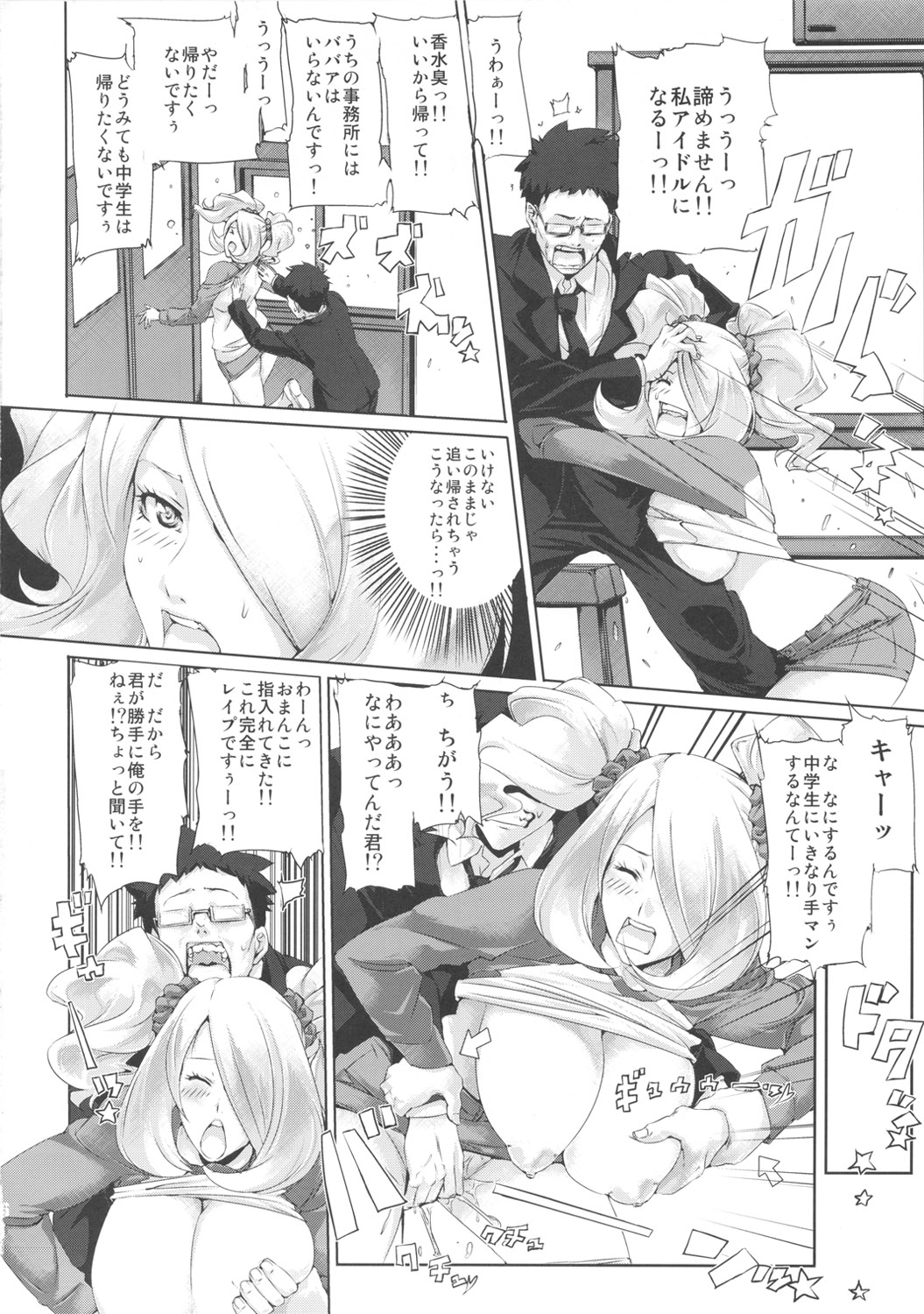 (SC52) [Draw Go (Souichi)] BakkonMaster (Pokémon, THE iDOLM@STER) page 5 full