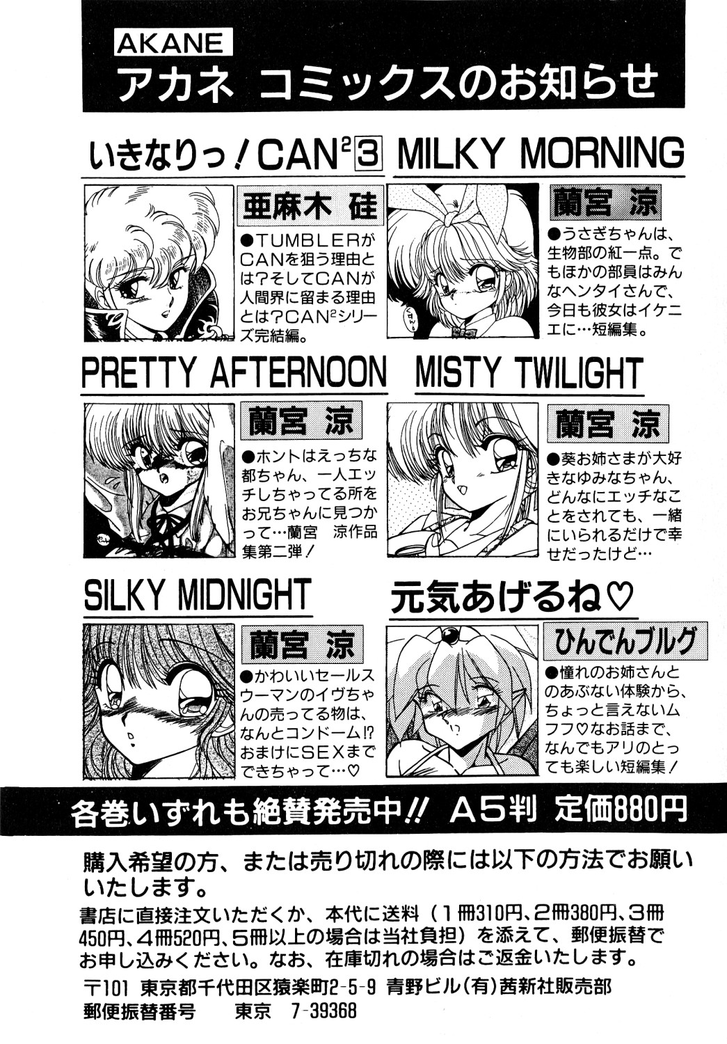 [Anthology] Comic B-Tarou vol.1 page 174 full